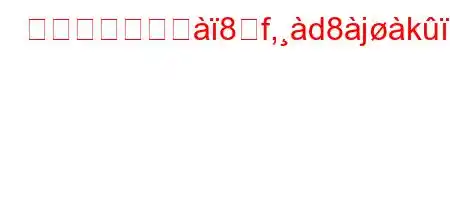 シザンウォージ8ऺf,d8jk'